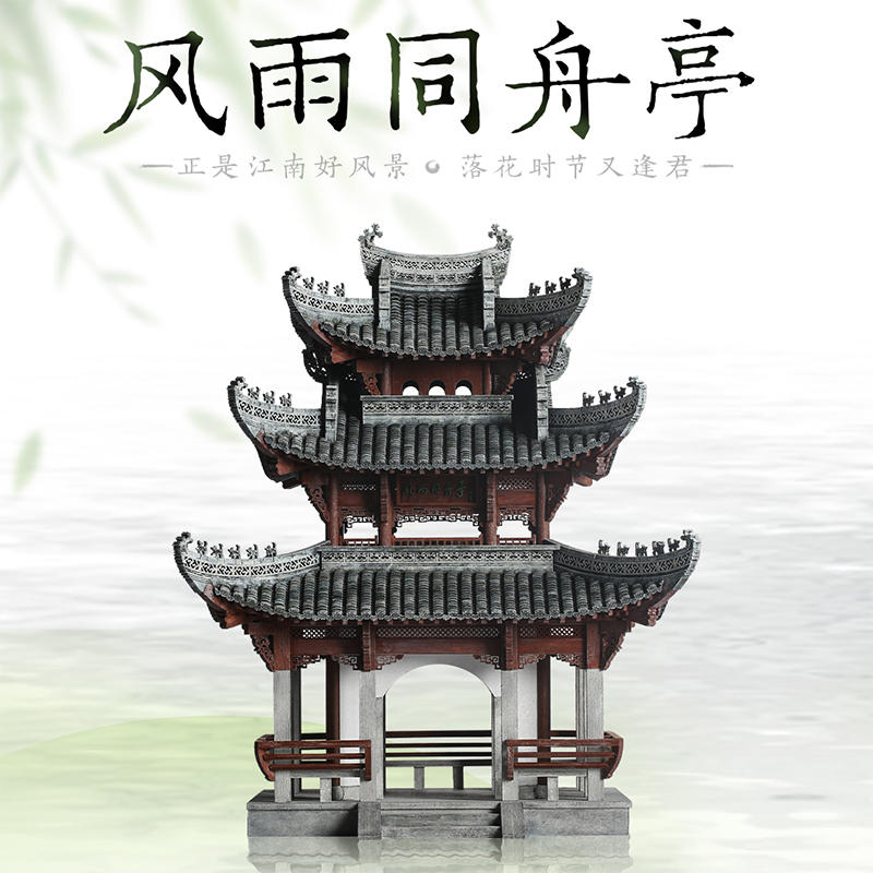 Feng Yu Tong Zhou Pavilion Model - 600+ Pieces Iconic Architecture of Beijing Taoran Pavilion Park