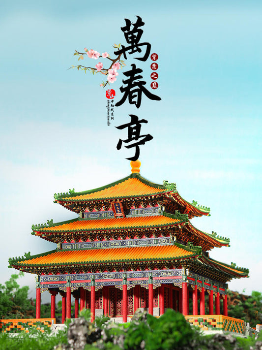 Wan Chun Pavilion Model - 1750+ Pieces Iconic Architecture of Jingshan