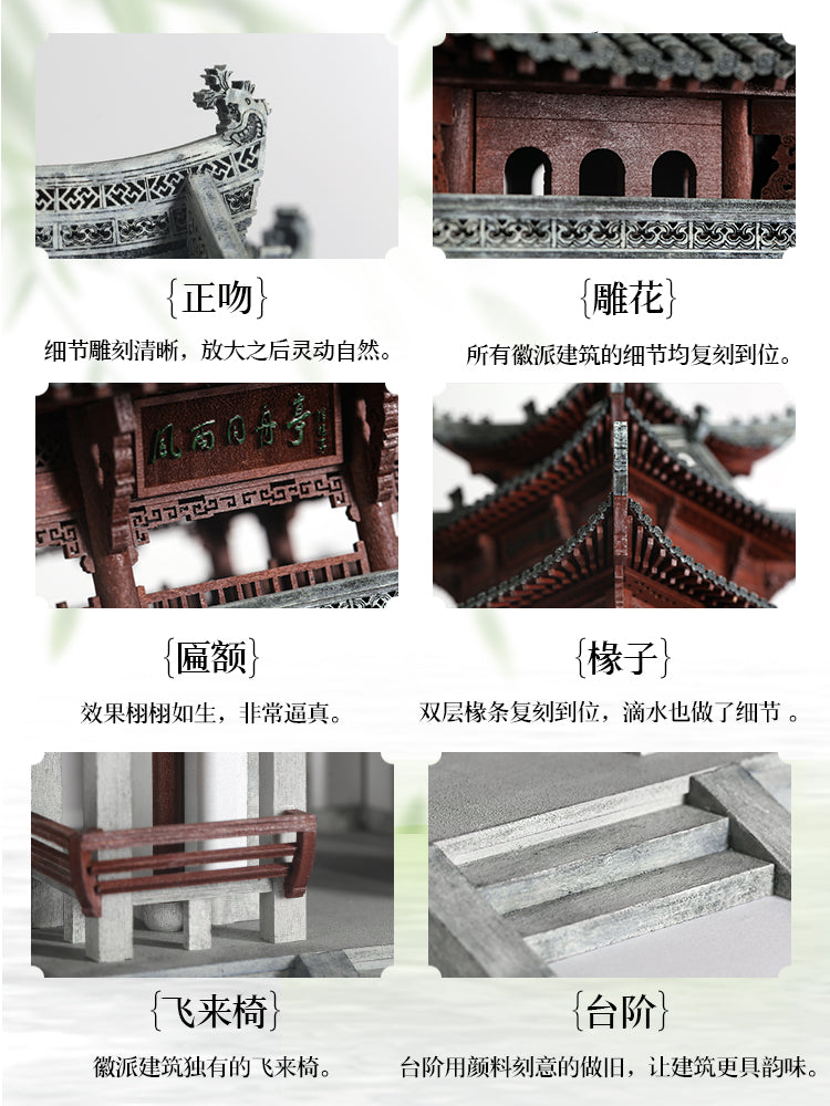 Feng Yu Tong Zhou Pavilion Model - 600+ Pieces Iconic Architecture of Beijing Taoran Pavilion Park