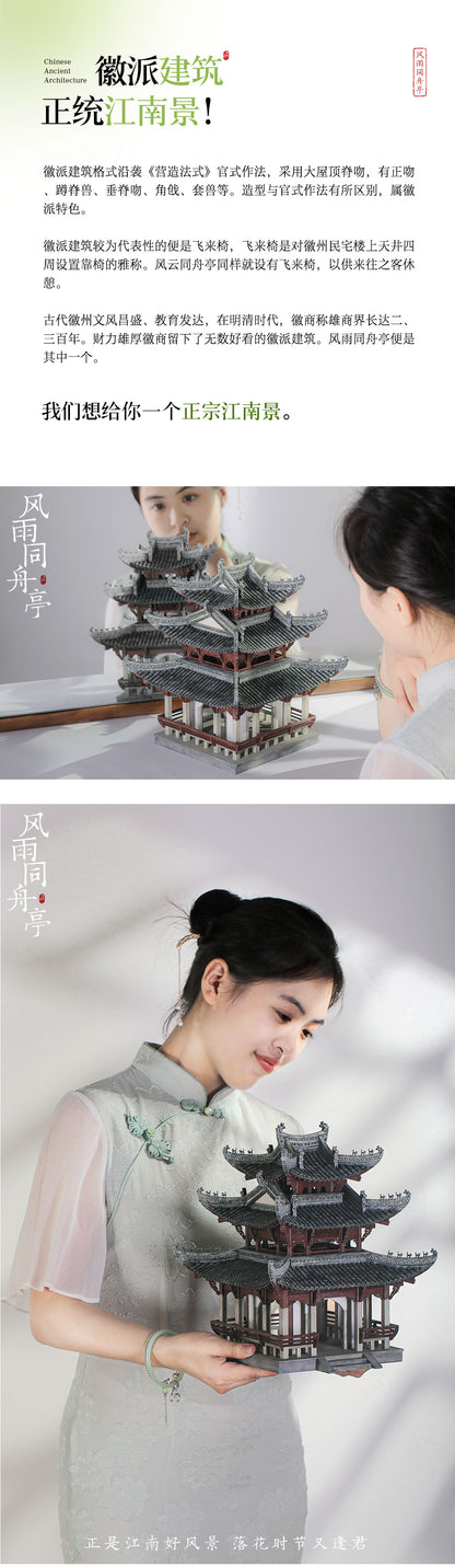 Feng Yu Tong Zhou Pavilion Model - 600+ Pieces Iconic Architecture of Beijing Taoran Pavilion Park