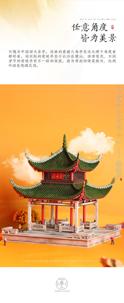 Low-Difficulty Mortise and Tenon Aiwanting Pavilion Model Kit - One of China's Four Famous Pavilions - Perfect Gift