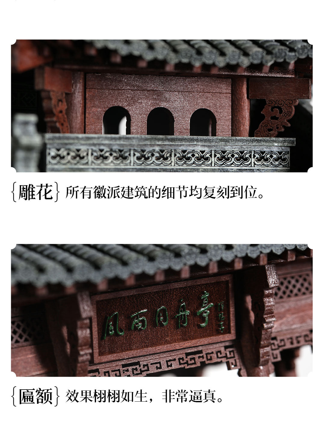 Feng Yu Tong Zhou Pavilion Model - 600+ Pieces Iconic Architecture of Beijing Taoran Pavilion Park